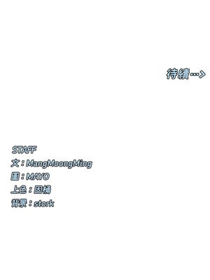 女神都在看這些？ 15-16話_15_16