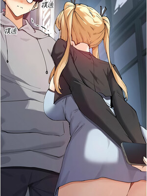 女神都在看這些？ 15-16話_16_06