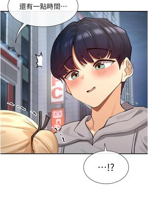 女神都在看這些？ 15-16話_16_08