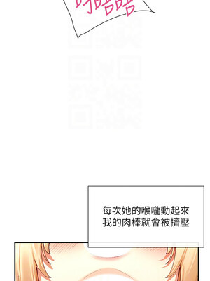 女神都在看這些？ 15-16話_16_11