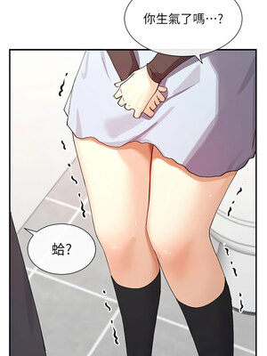 女神都在看這些？ 15-16話_16_13