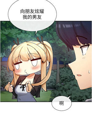 女神都在看這些？ 15-16話_16_14