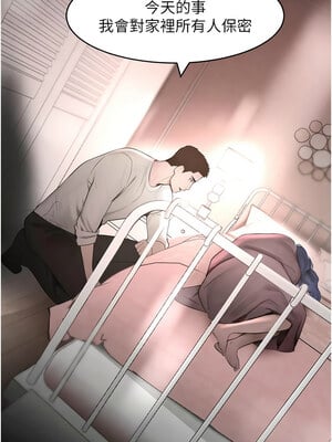 黑道千金 12-13話_12_04