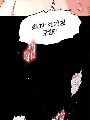 末日鵰堡 8-9話_08_09