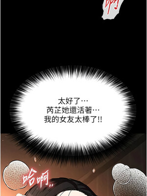 末日鵰堡 8-9話_09_02