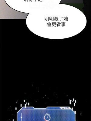 末日鵰堡 8-9話_09_11