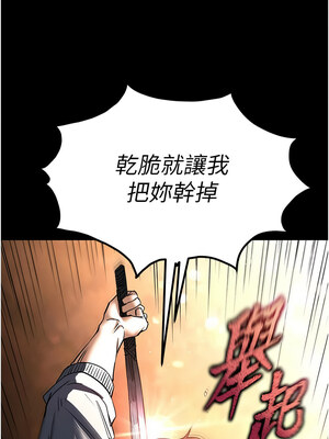 末日鵰堡 8-9話_09_14