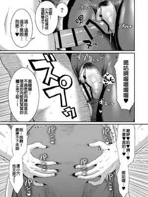 [ParadiseGom (ごるごんぞーら)] 嗚呼、なんて素晴らしい世界。 (この素晴らしい世界に祝福を!) [中国翻訳] [DL版]_35