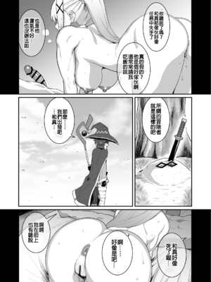 [ParadiseGom (ごるごんぞーら)] 嗚呼、なんて素晴らしい世界。 (この素晴らしい世界に祝福を!) [中国翻訳] [DL版]_43