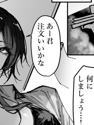 [おきょう] 逆ナン水着お姉さん_1