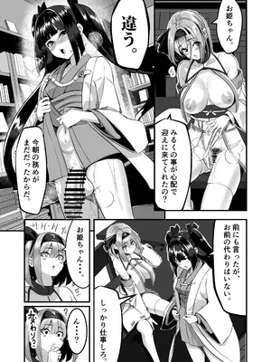 [DREAM RIDER (ゆきと)] みるく絵日記～四～ [DL版]_36