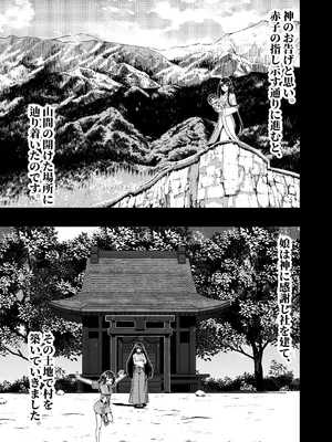 [DREAM RIDER (ゆきと)] みるく絵日記～四～ [DL版]_17