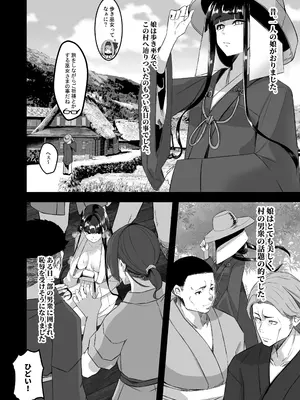 [DREAM RIDER (ゆきと)] みるく絵日記～四～ [DL版]_14