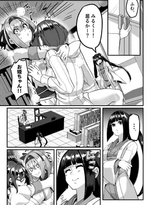 [DREAM RIDER (ゆきと)] みるく絵日記～四～ [DL版]_28