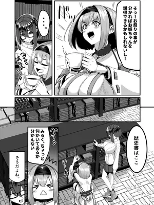 [DREAM RIDER (ゆきと)] みるく絵日記～四～ [DL版]_12