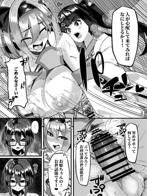 [DREAM RIDER (ゆきと)] みるく絵日記～四～ [DL版]_29