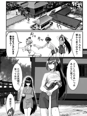 [DREAM RIDER (ゆきと)] みるく絵日記～四～ [DL版]_08