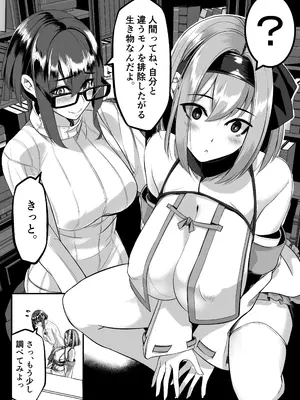 [DREAM RIDER (ゆきと)] みるく絵日記～四～ [DL版]_19