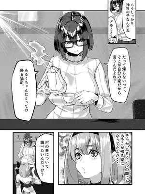 [DREAM RIDER (ゆきと)] みるく絵日記～四～ [DL版]_11