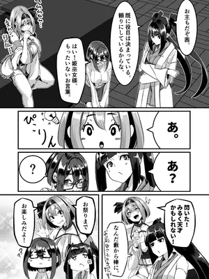 [DREAM RIDER (ゆきと)] みるく絵日記～四～ [DL版]_37