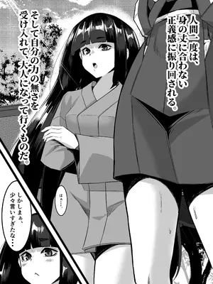 [DREAM RIDER (ゆきと)] みるく絵日記～四～ [DL版]_09