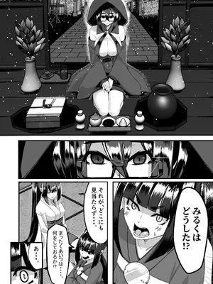 [DREAM RIDER (ゆきと)] みるく絵日記～四～ [DL版]_41