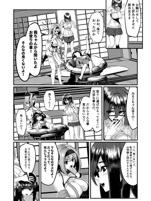 [DREAM RIDER (ゆきと)] みるく絵日記～四～ [DL版]_05