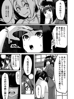 [DREAM RIDER (ゆきと)] みるく絵日記～四～ [DL版]_42