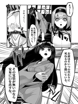 [DREAM RIDER (ゆきと)] みるく絵日記～四～ [DL版]_06