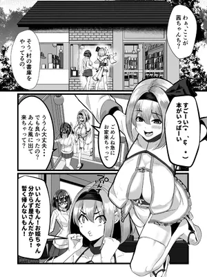 [DREAM RIDER (ゆきと)] みるく絵日記～四～ [DL版]_10