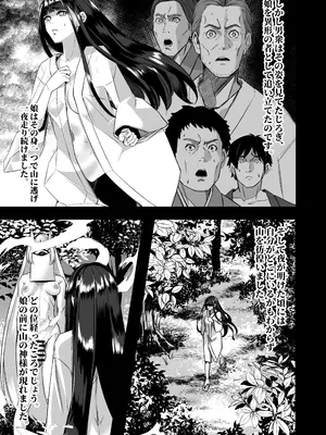 [DREAM RIDER (ゆきと)] みるく絵日記～四～ [DL版]_15