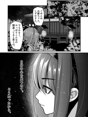 [DREAM RIDER (ゆきと)] みるく絵日記～四～ [DL版]_43