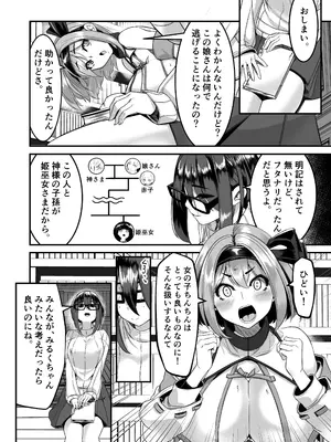 [DREAM RIDER (ゆきと)] みるく絵日記～四～ [DL版]_18