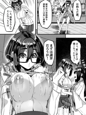 [DREAM RIDER (ゆきと)] みるく絵日記～四～ [DL版]_30