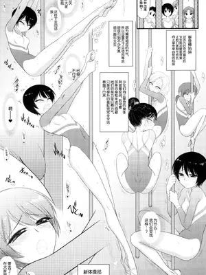 (C105) [Black Dog (黒犬獣)] 今更なんですが女の子はいつも狙われています [中国翻訳]_07