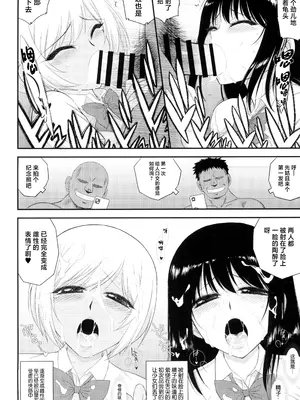 (C105) [Black Dog (黒犬獣)] 今更なんですが女の子はいつも狙われています [中国翻訳]_20