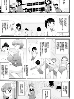 (C105) [Black Dog (黒犬獣)] 今更なんですが女の子はいつも狙われています [中国翻訳]_03