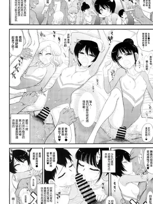 (C105) [Black Dog (黒犬獣)] 今更なんですが女の子はいつも狙われています [中国翻訳]_08