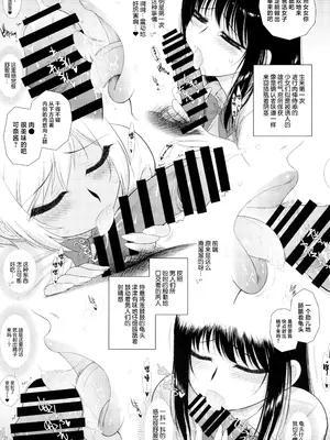 (C105) [Black Dog (黒犬獣)] 今更なんですが女の子はいつも狙われています [中国翻訳]_19