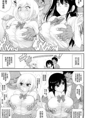 (C105) [Black Dog (黒犬獣)] 今更なんですが女の子はいつも狙われています [中国翻訳]_11