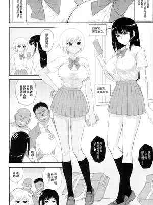(C105) [Black Dog (黒犬獣)] 今更なんですが女の子はいつも狙われています [中国翻訳]_10