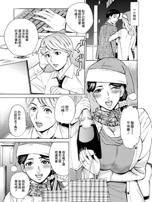 [牧部かたる] メリクリ妻_03