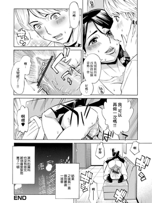 [牧部かたる] メリクリ妻_16