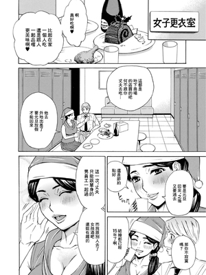 [牧部かたる] メリクリ妻_04