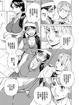 [牧部かたる] メリクリ妻_05