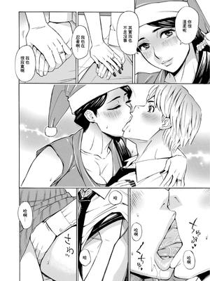 [牧部かたる] メリクリ妻_06