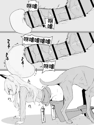 [The HORIZON (Tsurugi)] 発情期公安局長 野良犬誘惑本気交尾 (ブルーアーカイブ)｜发情期公安局长勾引流浪狗认真交尾 [欶澜汉化组] [DL版]_14