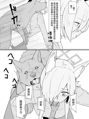 [The HORIZON (Tsurugi)] 発情期公安局長 野良犬誘惑本気交尾 (ブルーアーカイブ)｜发情期公安局长勾引流浪狗认真交尾 [欶澜汉化组] [DL版]_07