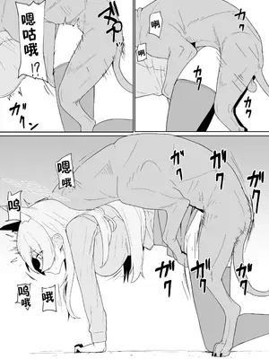 [The HORIZON (Tsurugi)] 発情期公安局長 野良犬誘惑本気交尾 (ブルーアーカイブ)｜发情期公安局长勾引流浪狗认真交尾 [欶澜汉化组] [DL版]_08