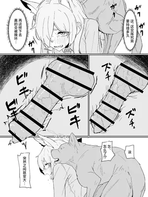 [The HORIZON (Tsurugi)] 発情期公安局長 野良犬誘惑本気交尾 (ブルーアーカイブ)｜发情期公安局长勾引流浪狗认真交尾 [欶澜汉化组] [DL版]_11